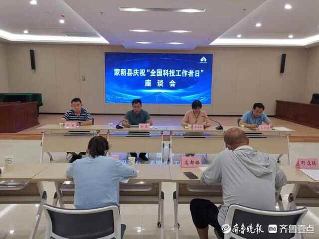 蒙阴县科协开展系列活动，庆祝“全国科技工作者日”