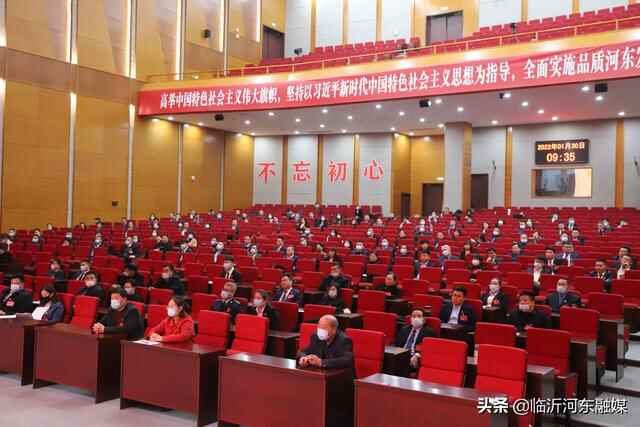 河东区第二十届人民代表大会第一次会议举行第三次全体会议