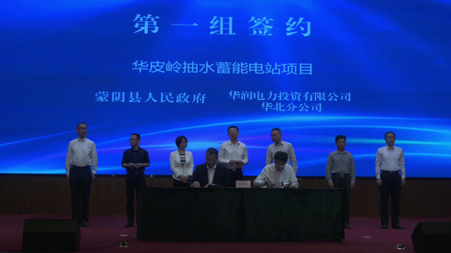 蒙阴县举行2022年二季度重大招商项目集中签约仪式