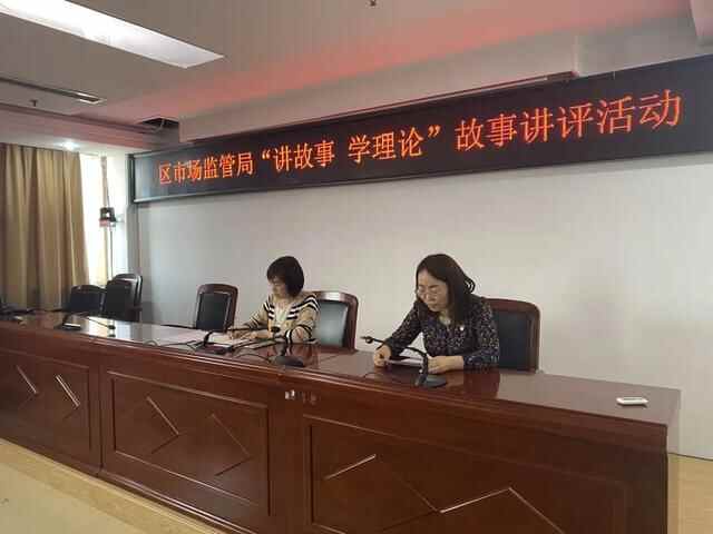 点赞！罗庄区各级各部门“讲故事、学理论”的落脚点都放在了推进工作上……