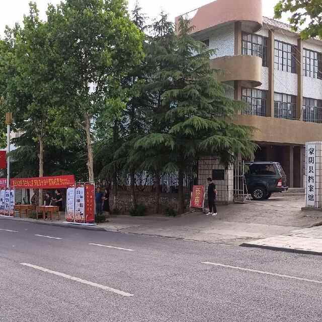 蒙阴县档案局 档案馆开展6•9国际档案日宣传活动