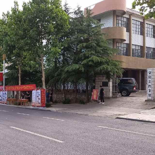 蒙阴县档案局 档案馆开展6•9国际档案日宣传活动