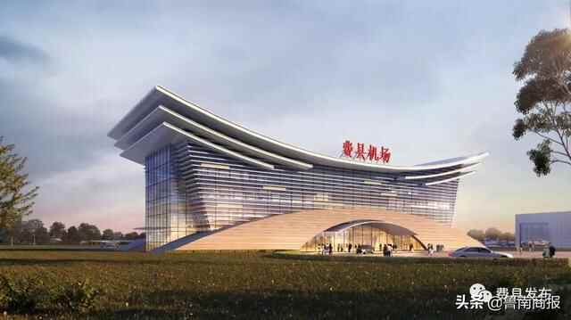 中国民航局批复！费县一通用机场即将通航