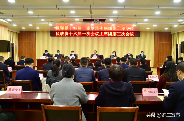 罗庄区“两会”第三天（1.29），有哪些重要议程？小编带你去探会…