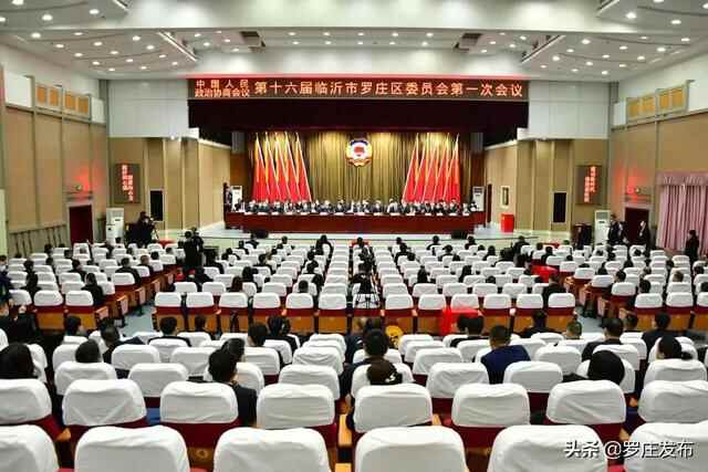 罗庄区“两会”第三天（1.29），有哪些重要议程？小编带你去探会…