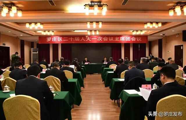 罗庄区“两会”第三天（1.29），有哪些重要议程？小编带你去探会…