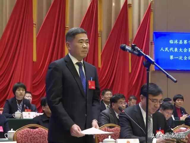 临沭县第十八届人民代表大会第一次会议隆重开幕