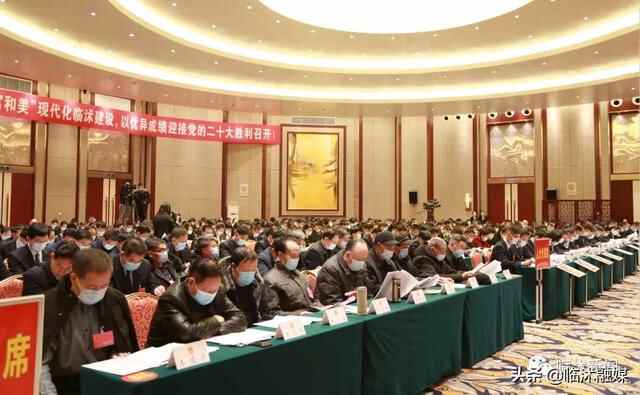 临沭县第十八届人民代表大会第一次会议隆重开幕