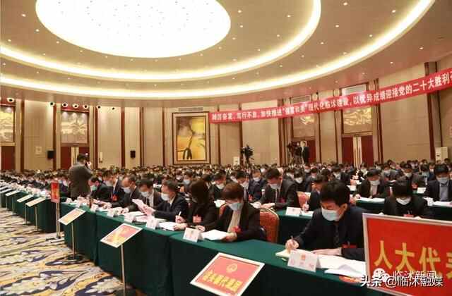 临沭县第十八届人民代表大会第一次会议隆重开幕