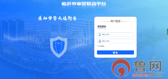 临沂市费县：“三个一”赋能审管联动