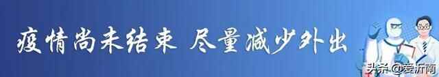 沂南县成立驻青岛流动党员党委和流动工会