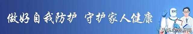 沂南县成立驻青岛流动党员党委和流动工会