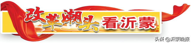 改革潮头看沂蒙丨“三链同构”集成打造乡村振兴共同体的“平邑模式”