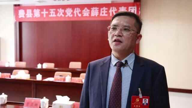 费县党代会代表热议党代会工作报告