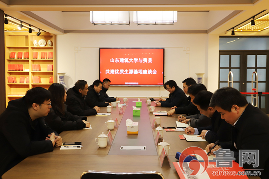 费县与山东建筑大学共建优质生源基地签约仪式举行