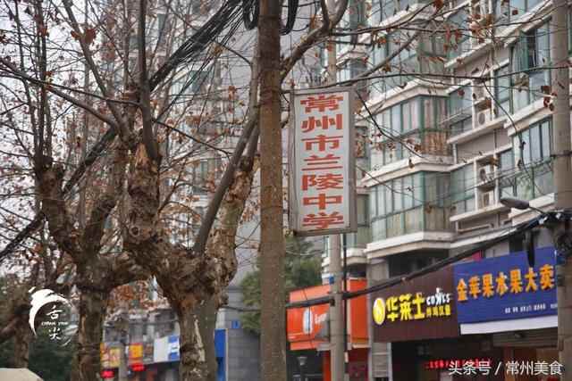 兰陵中学边上的这家小吃店，常州人竟然吃了27年！