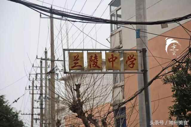 兰陵中学边上的这家小吃店，常州人竟然吃了27年！