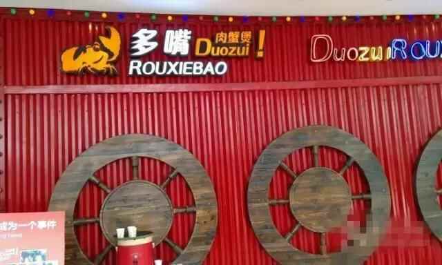 河东万达美食全攻略TOP 37