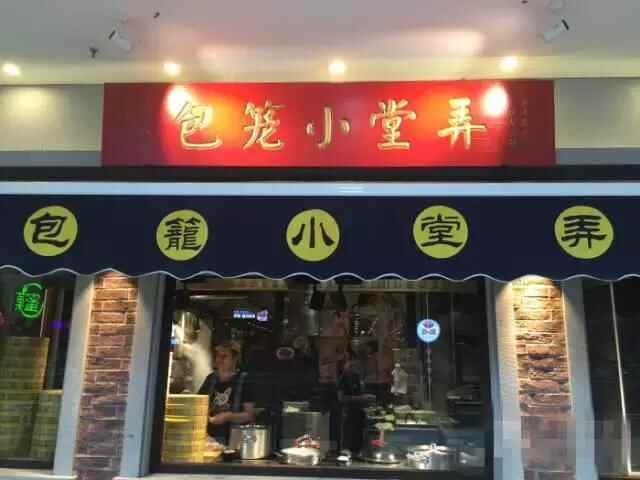 河东万达美食全攻略TOP 37
