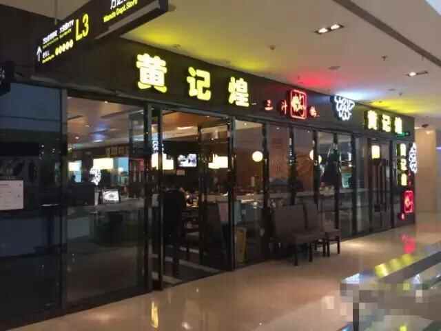河东万达美食全攻略TOP 37