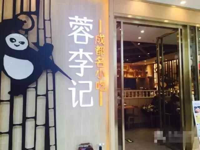 河东万达美食全攻略TOP 37