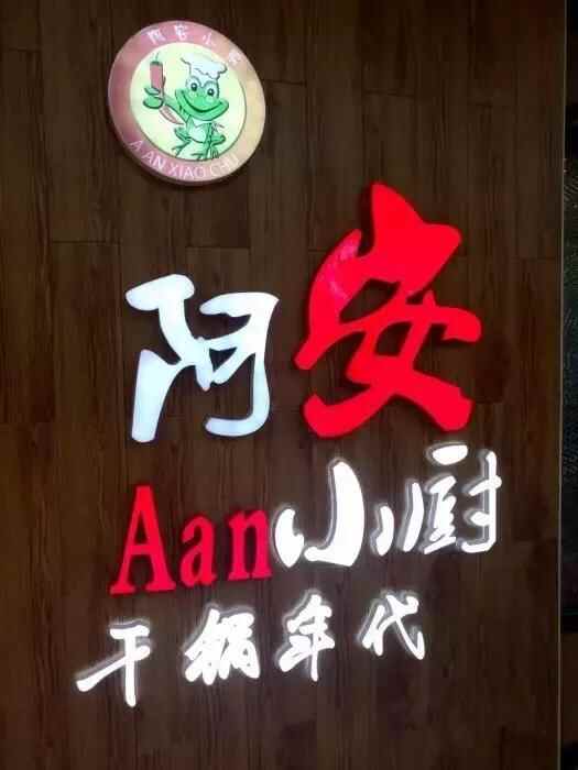 河东万达美食全攻略TOP 37