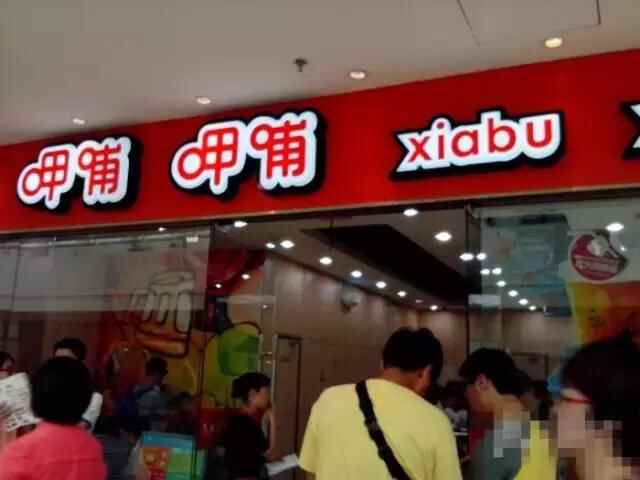 河东万达美食全攻略TOP 37