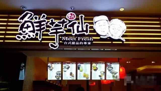 河东万达美食全攻略TOP 37