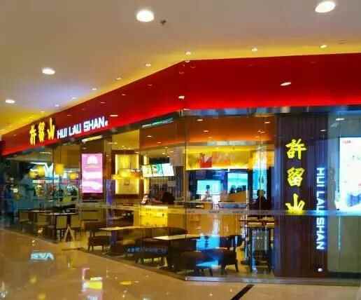 河东万达美食全攻略TOP 37