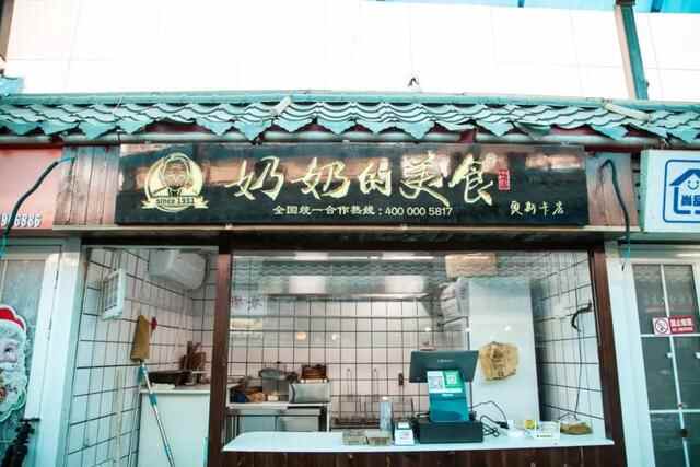 济南宽厚里头牌“奶奶的美食”终于来临沂啦！新店开业还有爆炸福利来袭