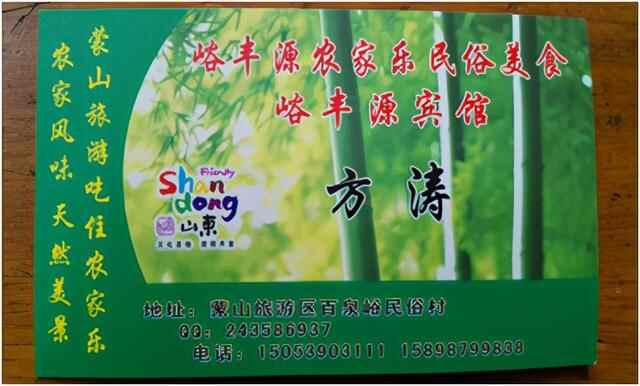 临沂蒙山大洼，自由地享受山里的美食与风景（自驾游）