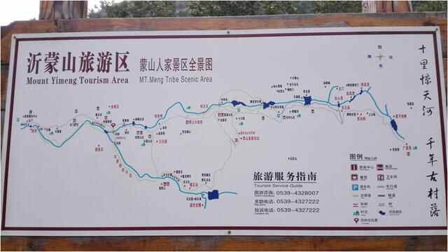 临沂蒙山大洼，自由地享受山里的美食与风景（自驾游）
