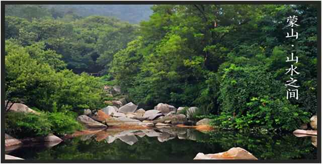 临沂蒙山大洼，自由地享受山里的美食与风景（自驾游）