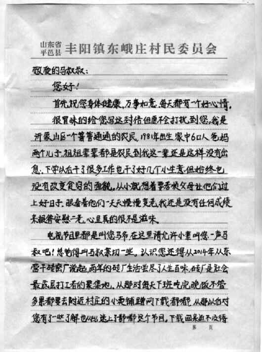 马未都“代言”！平邑花生参（shēn）火了，还做成方便食品面市
