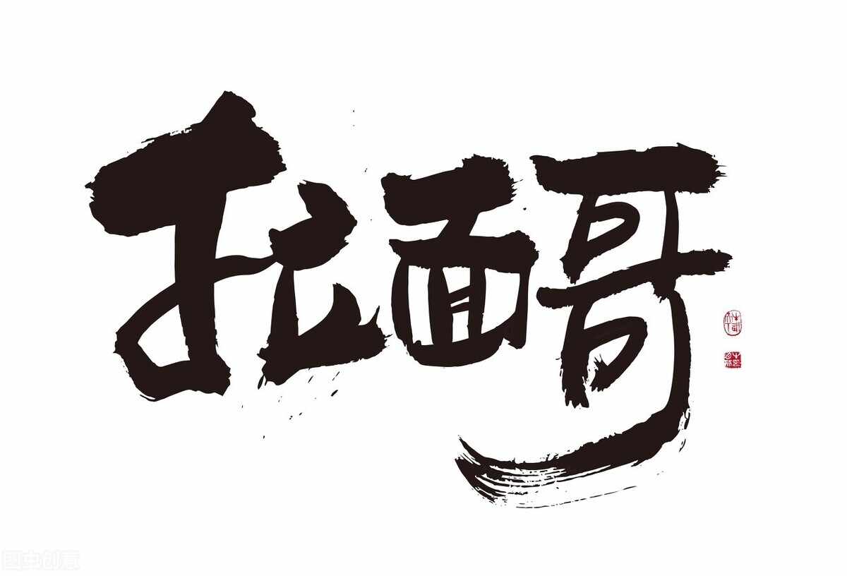 酥火烧：山东“拉面哥”的家乡美食，百年历史，开国元帅赞不绝口