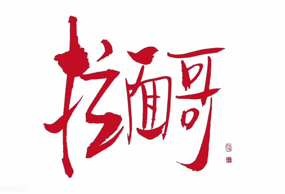 酥火烧：山东“拉面哥”的家乡美食，百年历史，开国元帅赞不绝口