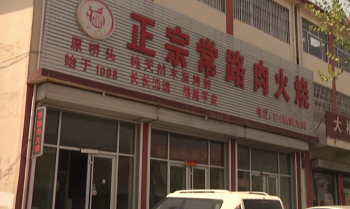 山东蒙阴这家不起眼火烧铺，一天烙3000多个，济南临沂的去吃