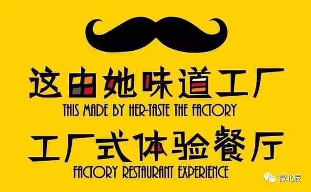 种草！北辰区这么多好吃的入选著名小吃百强！