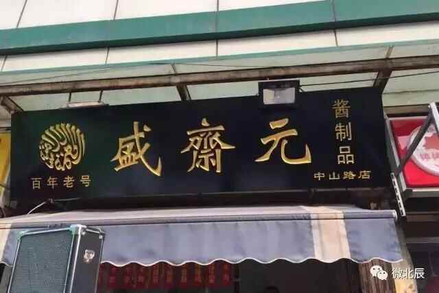 种草！北辰区这么多好吃的入选著名小吃百强！