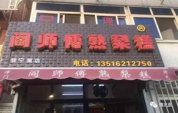 种草！北辰区这么多好吃的入选著名小吃百强！