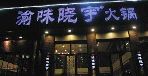 玩转河东！遂宁河东新区吃、住、行攻略，全部为你整理好了~