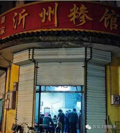 为范冰冰推荐：临沂那些不可错过的美食~