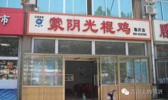 为范冰冰推荐：临沂那些不可错过的美食~