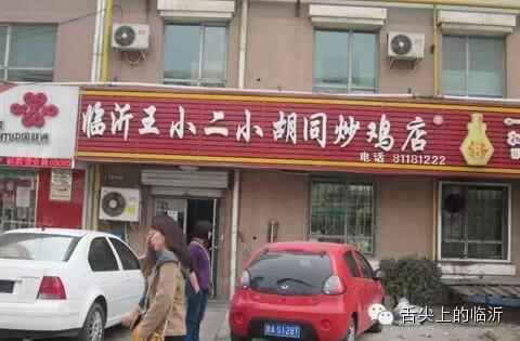 为范冰冰推荐：临沂那些不可错过的美食~