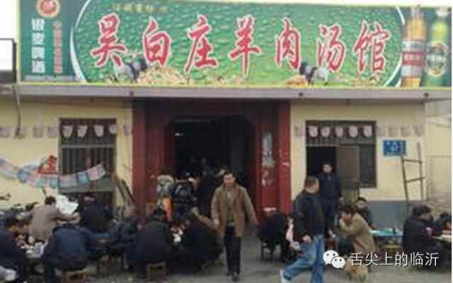 为范冰冰推荐：临沂那些不可错过的美食~