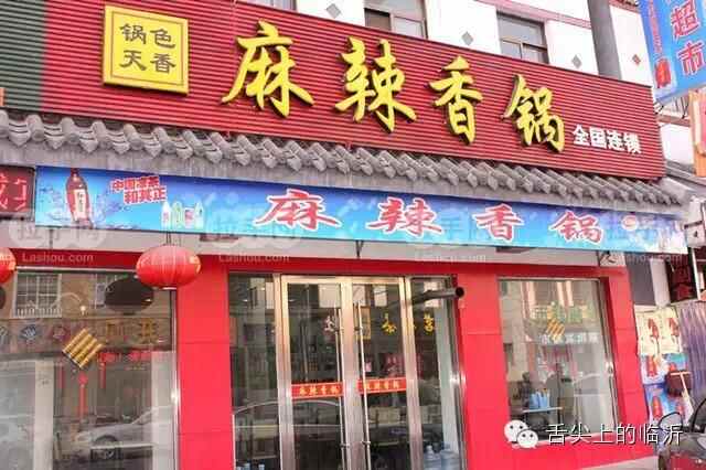 为范冰冰推荐：临沂那些不可错过的美食~