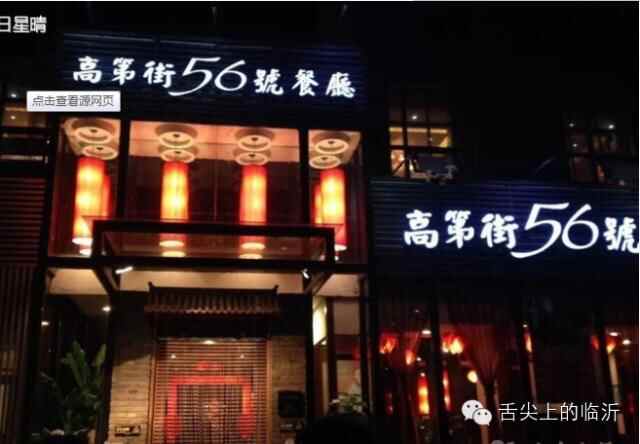 为范冰冰推荐：临沂那些不可错过的美食~