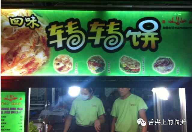 为范冰冰推荐：临沂那些不可错过的美食~