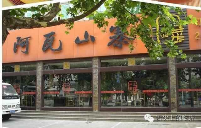 为范冰冰推荐：临沂那些不可错过的美食~