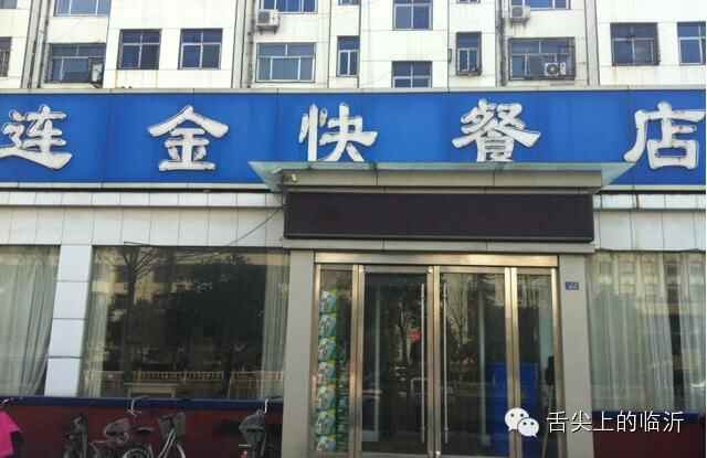 为范冰冰推荐：临沂那些不可错过的美食~